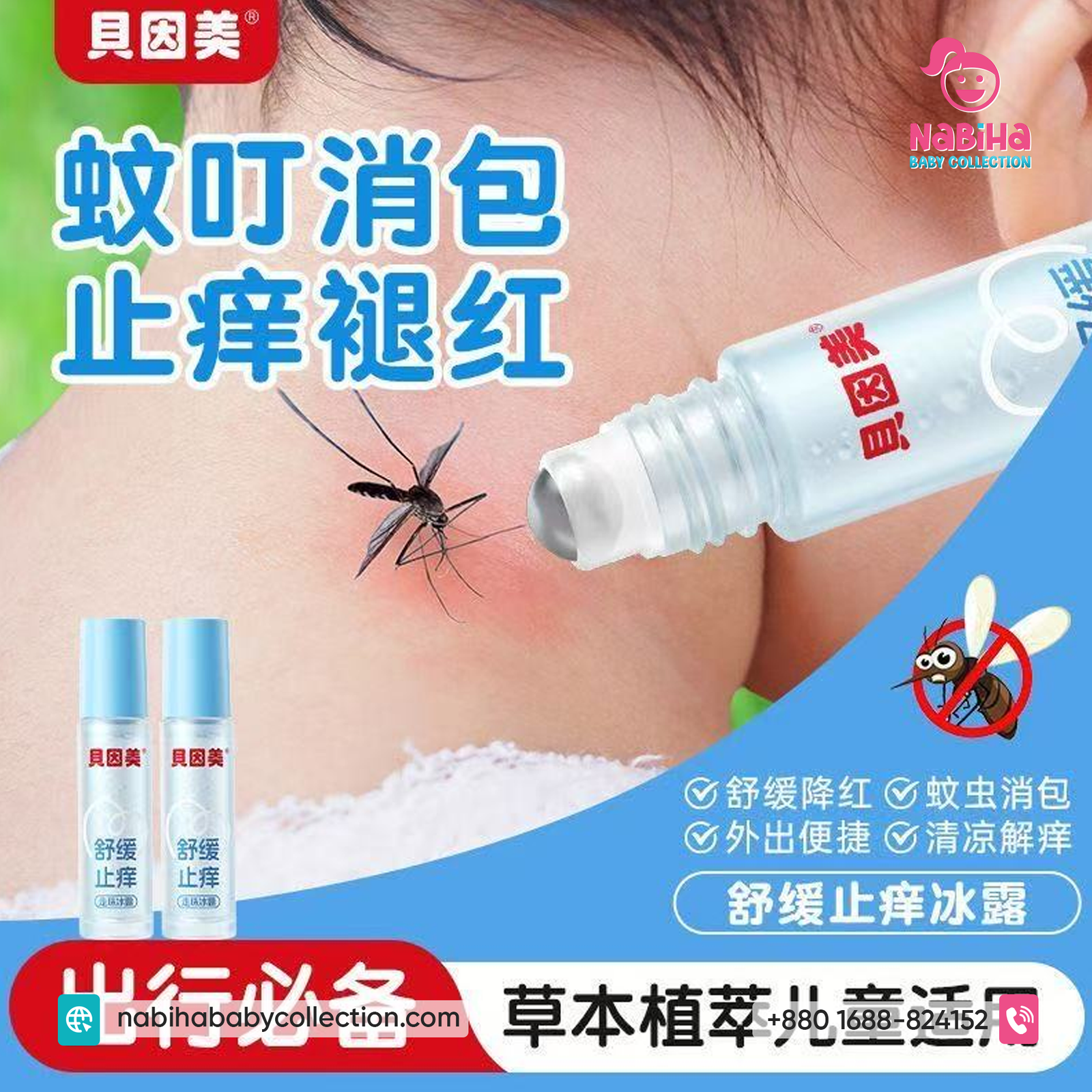 Beinmei Kids Cooling Itch Relief Roll-On